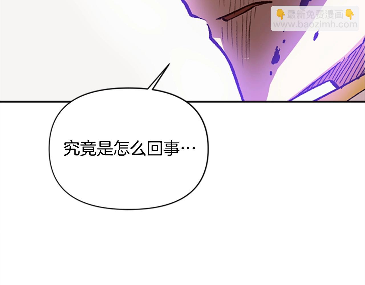 《奇迹大陆这个奴隶异常凶勐》第53话 快跑！ 第22页