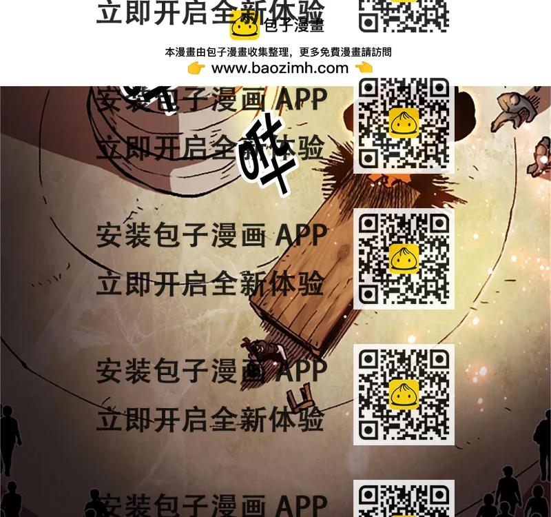 《奇迹大陆这个奴隶异常凶勐》第53话 快跑！ 第2页