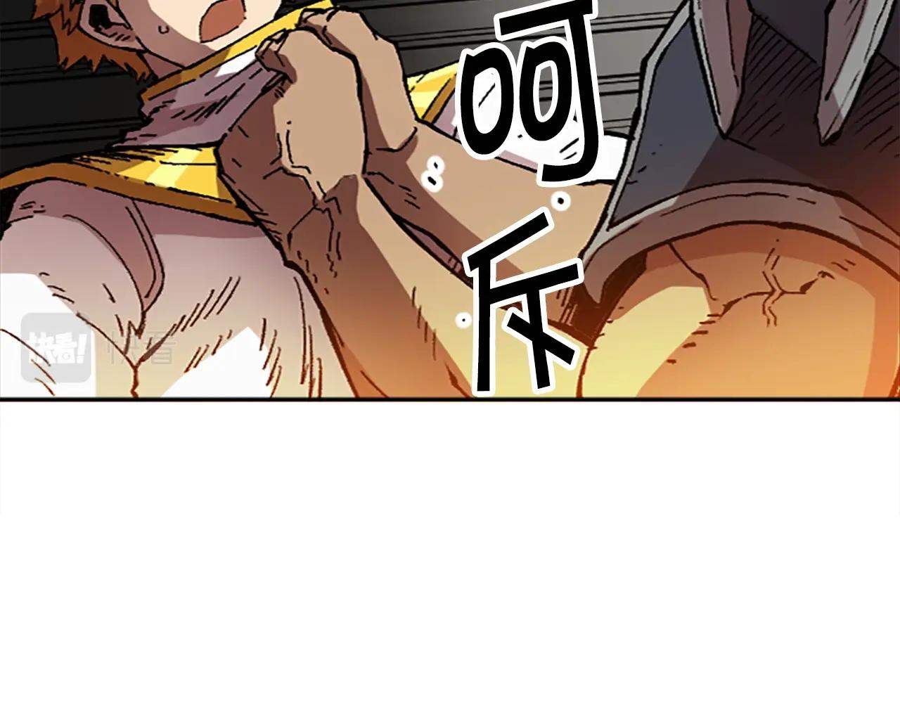 《奇迹大陆这个奴隶异常凶勐》第53话 快跑！ 第33页
