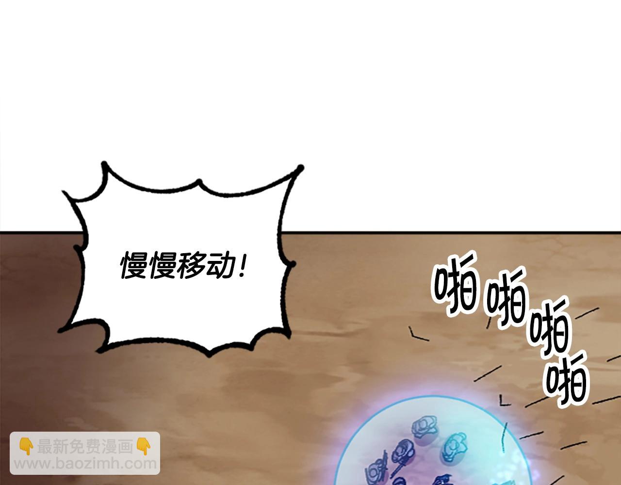 《奇迹大陆这个奴隶异常凶勐》第53话 快跑！ 第34页