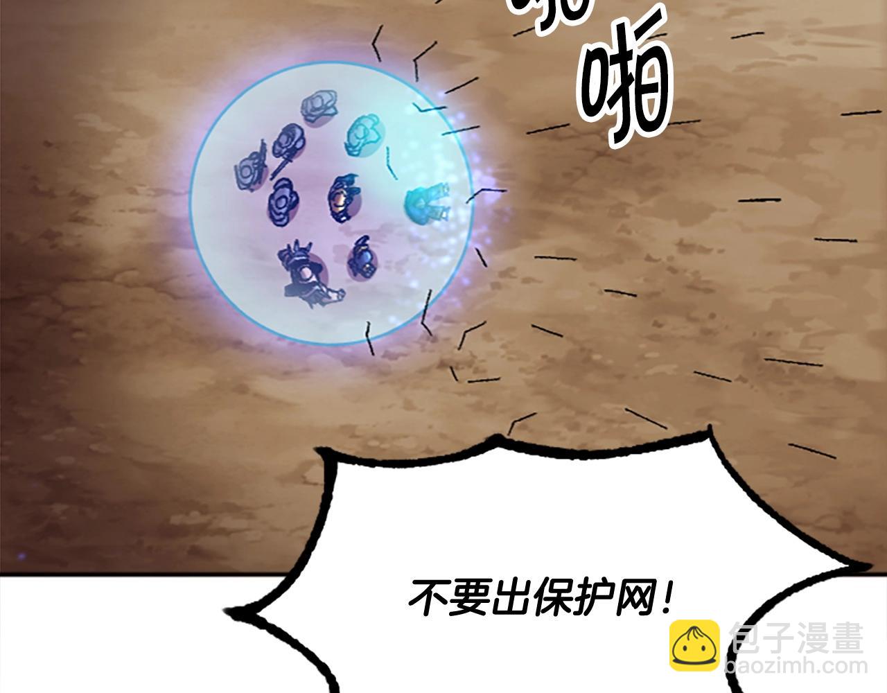 《奇迹大陆这个奴隶异常凶勐》第53话 快跑！ 第36页