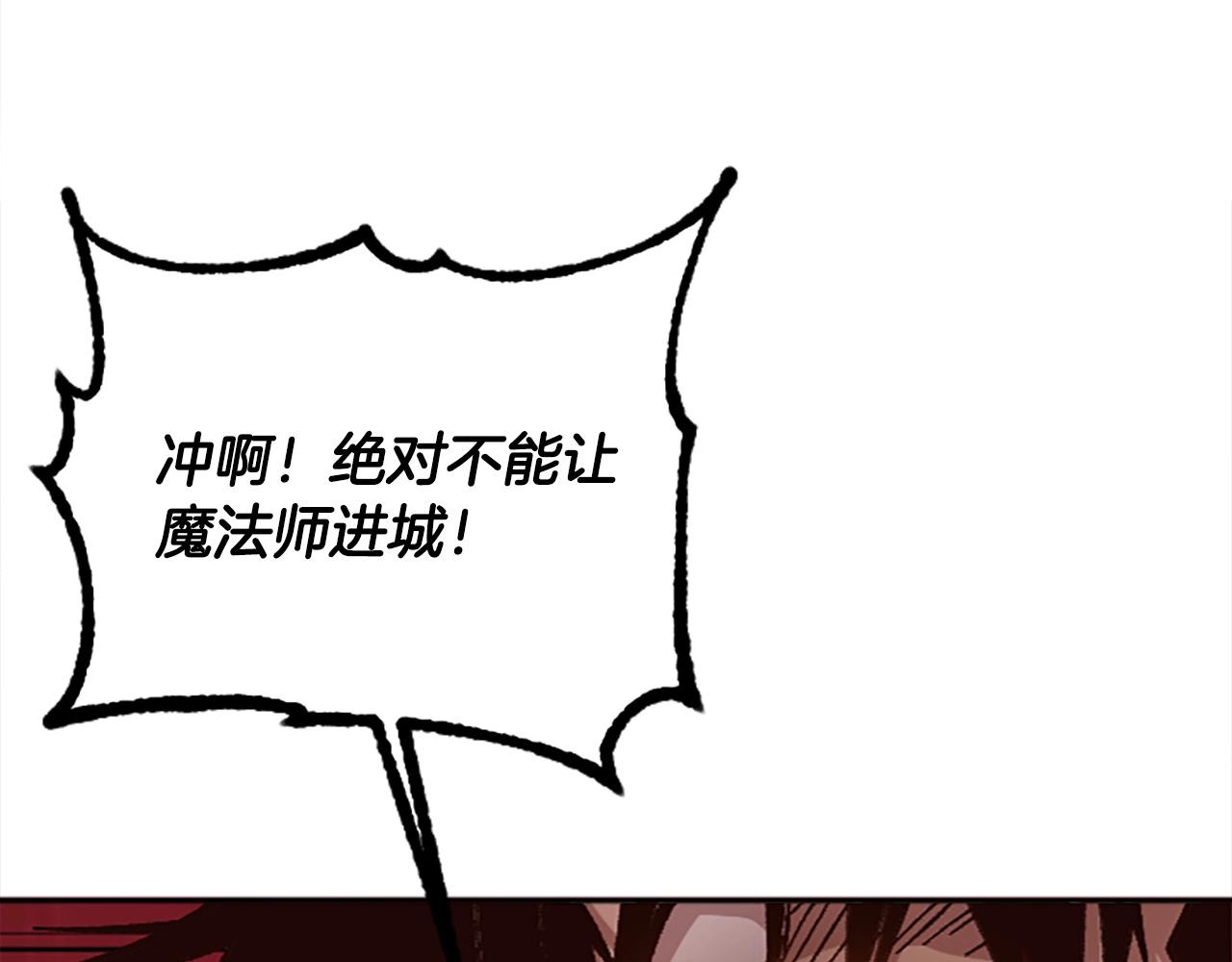《奇迹大陆这个奴隶异常凶勐》第53话 快跑！ 第44页