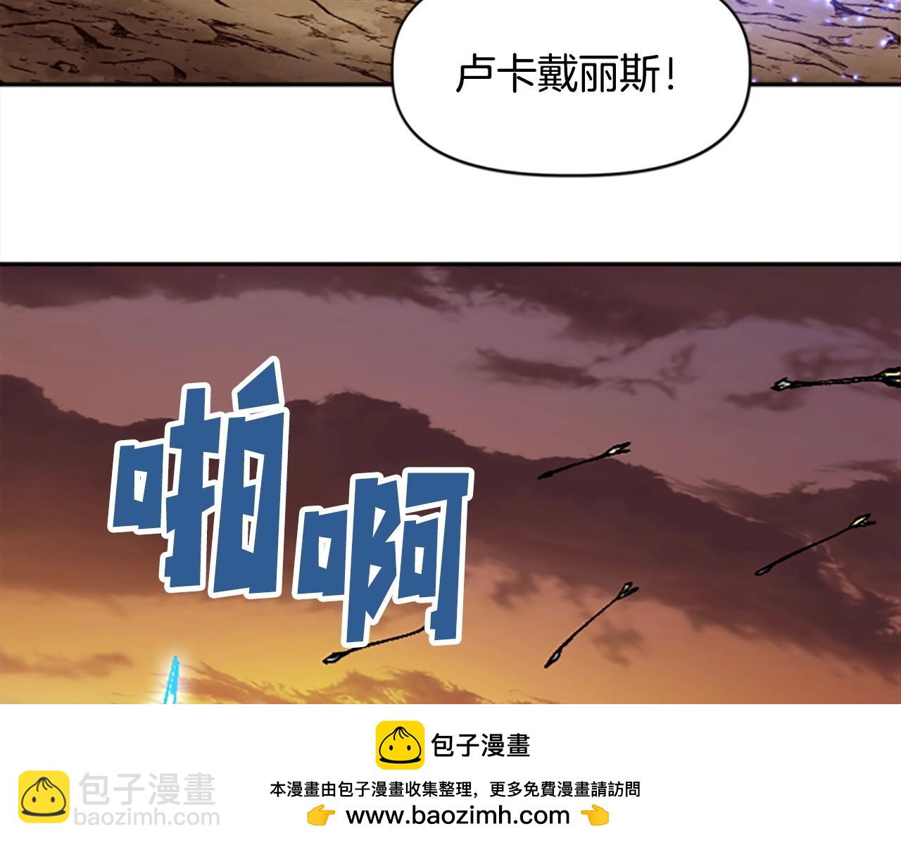 《奇迹大陆这个奴隶异常凶勐》第53话 快跑！ 第50页
