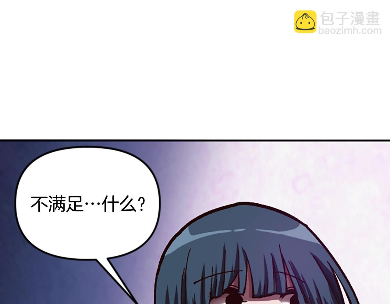 《奇迹大陆这个奴隶异常凶勐》第60话 阴谋！ 第19页