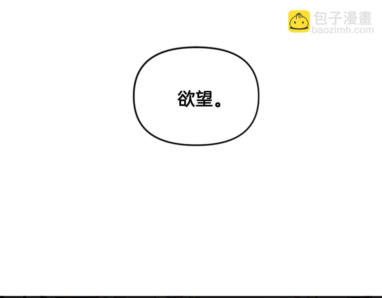 《奇迹大陆这个奴隶异常凶勐》第60话 阴谋！ 第21页