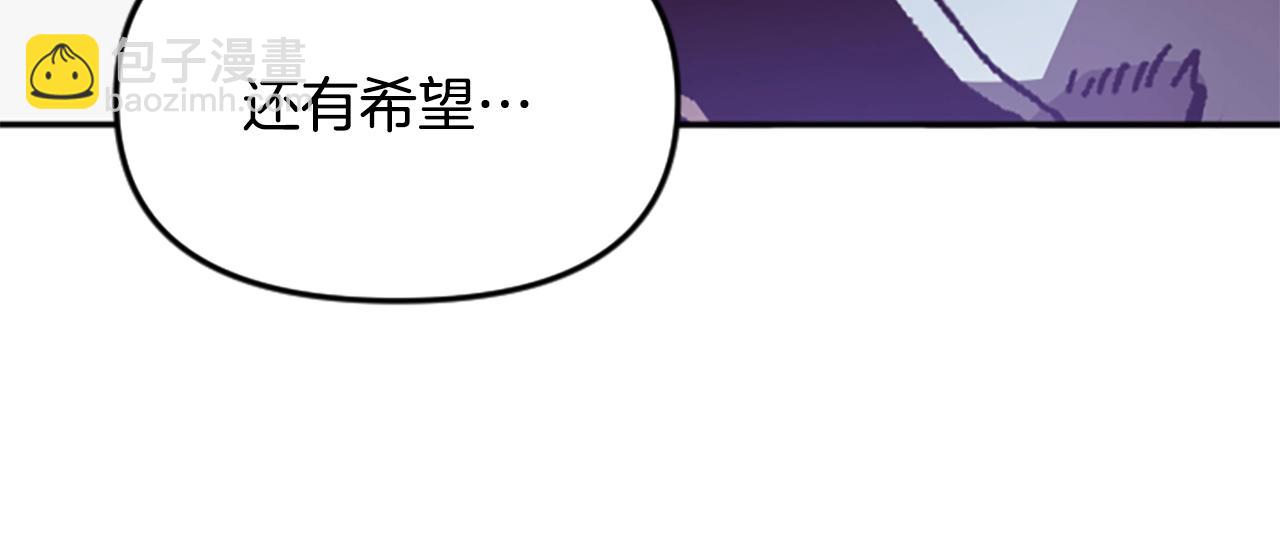 《奇迹大陆这个奴隶异常凶勐》第60话 阴谋！ 第23页