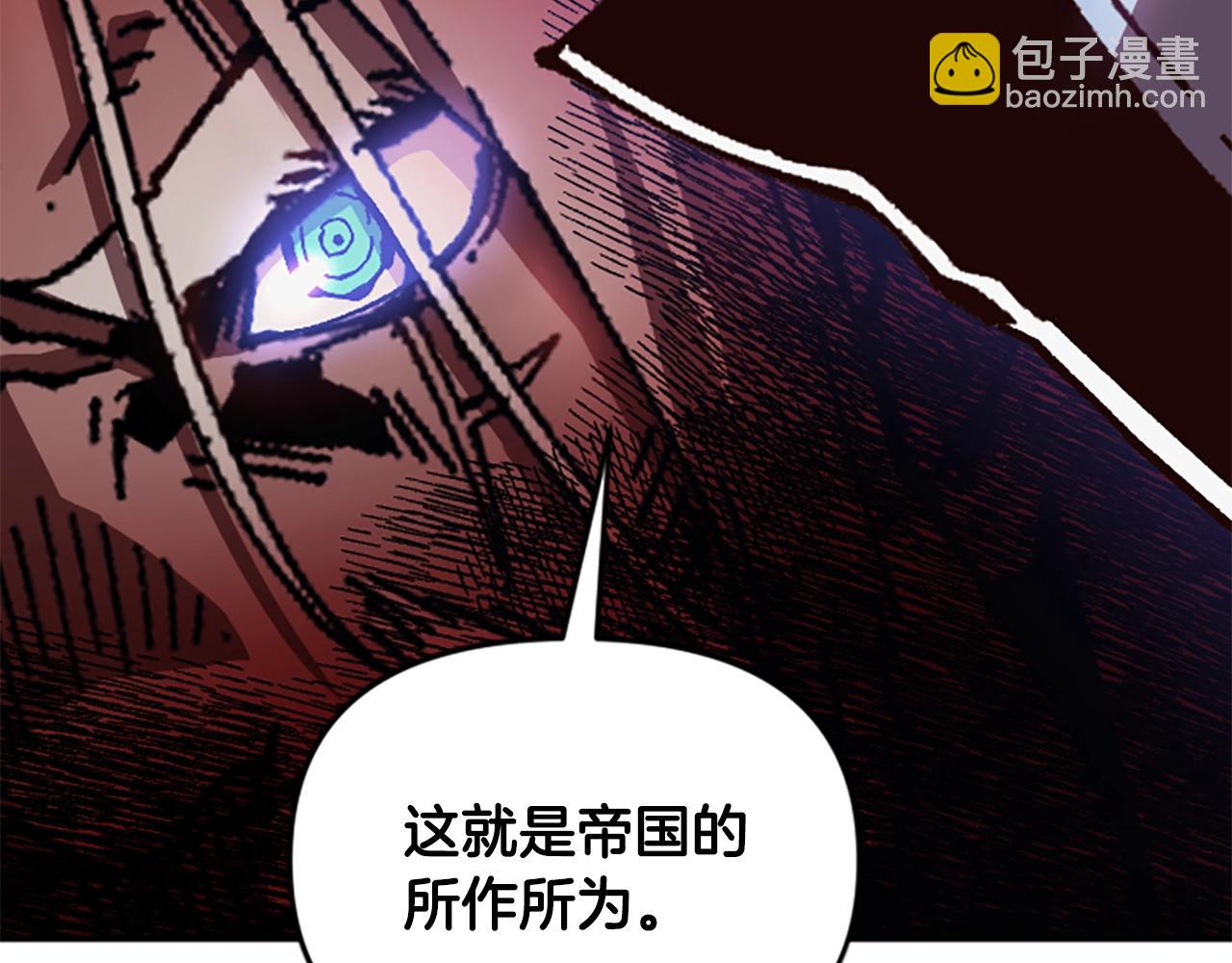 《奇迹大陆这个奴隶异常凶勐》第60话 阴谋！ 第26页