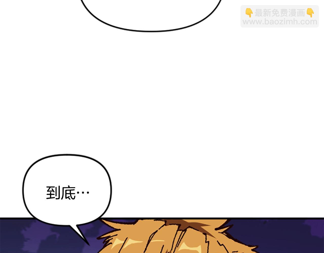 《奇迹大陆这个奴隶异常凶勐》第60话 阴谋！ 第27页