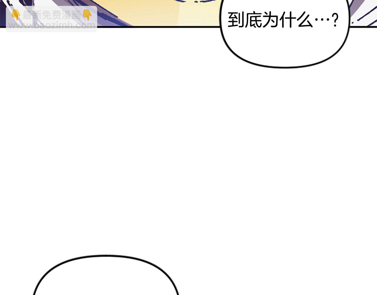《奇迹大陆这个奴隶异常凶勐》第60话 阴谋！ 第29页