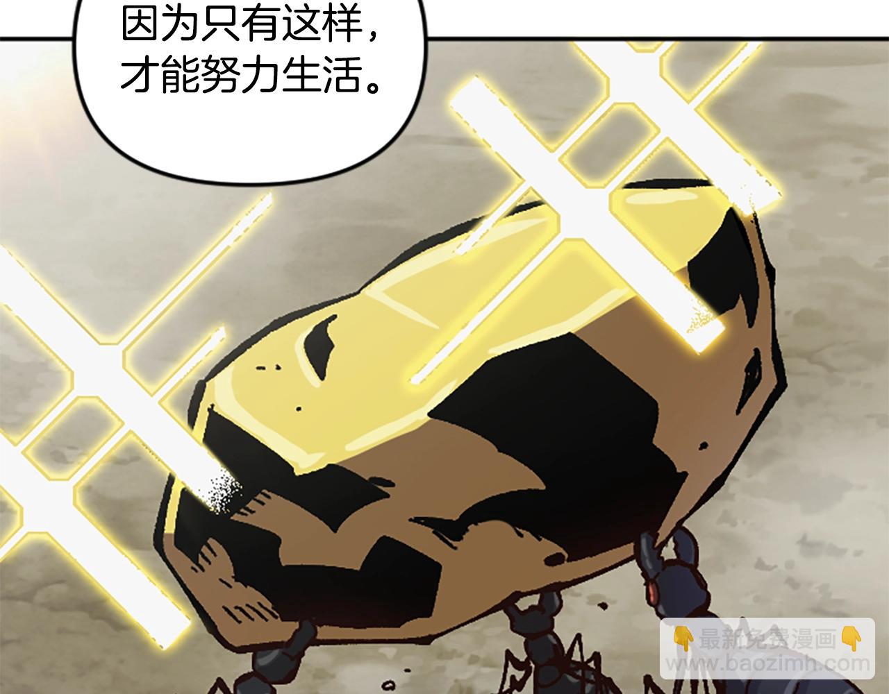 《奇迹大陆这个奴隶异常凶勐》第60话 阴谋！ 第30页