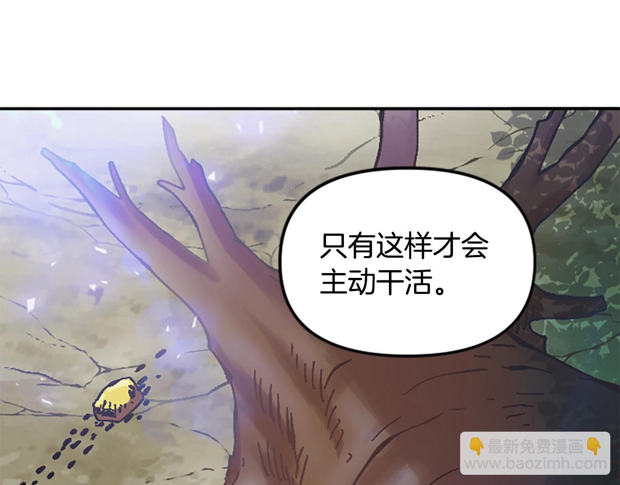 《奇迹大陆这个奴隶异常凶勐》第60话 阴谋！ 第32页