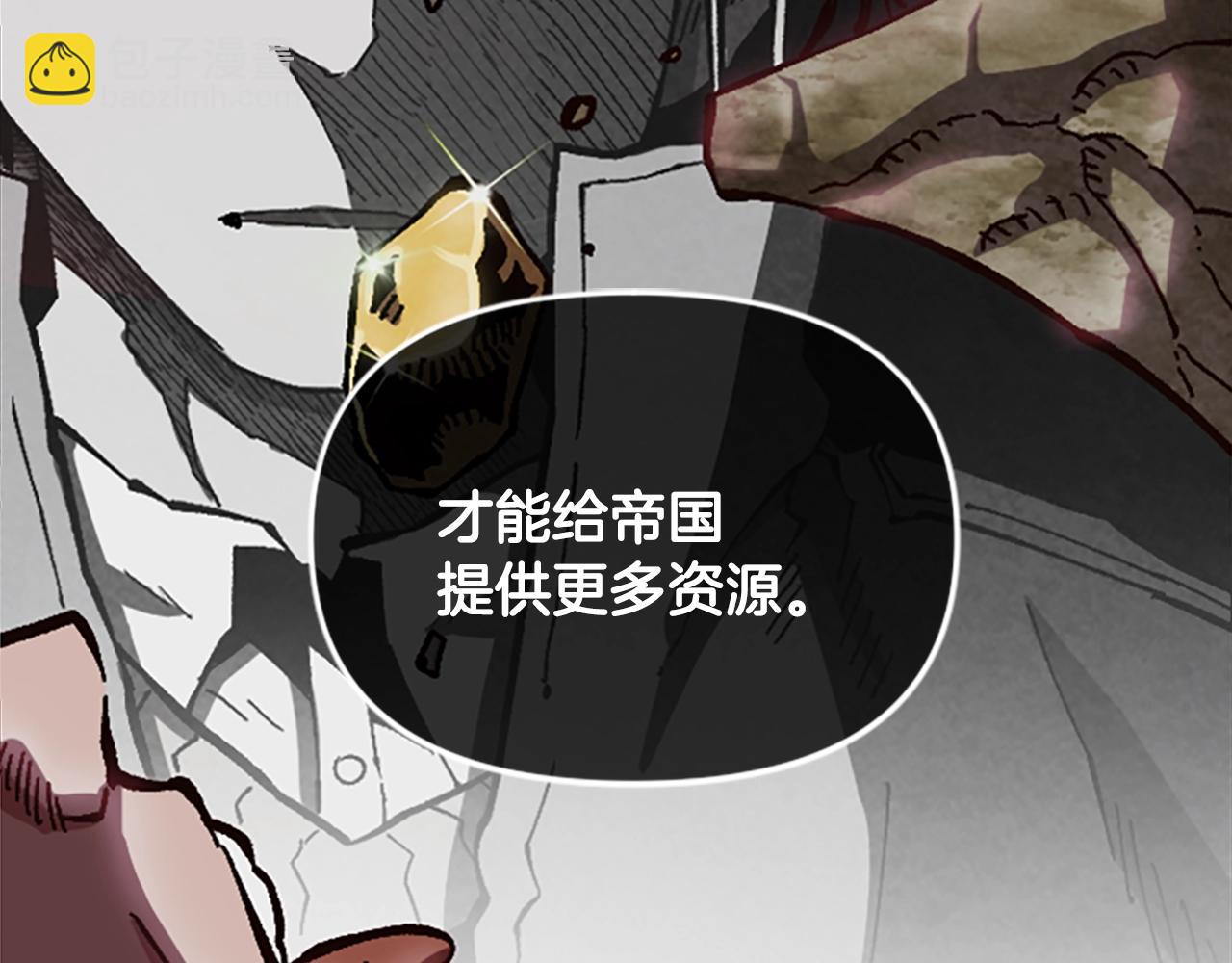 《奇迹大陆这个奴隶异常凶勐》第60话 阴谋！ 第36页