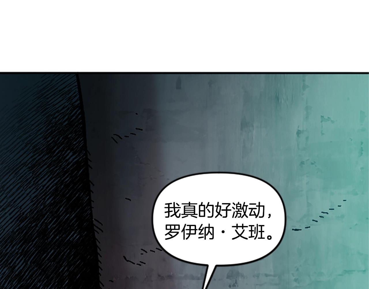 《奇迹大陆这个奴隶异常凶勐》第60话 阴谋！ 第38页