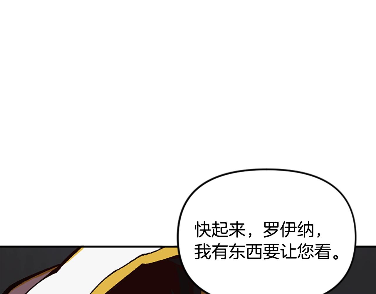 《奇迹大陆这个奴隶异常凶勐》第60话 阴谋！ 第3页