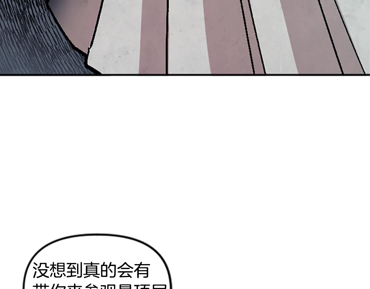 《奇迹大陆这个奴隶异常凶勐》第60话 阴谋！ 第40页