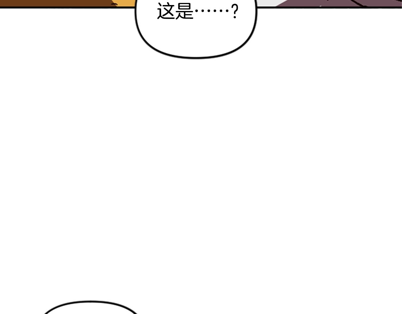 《奇迹大陆这个奴隶异常凶勐》第60话 阴谋！ 第47页