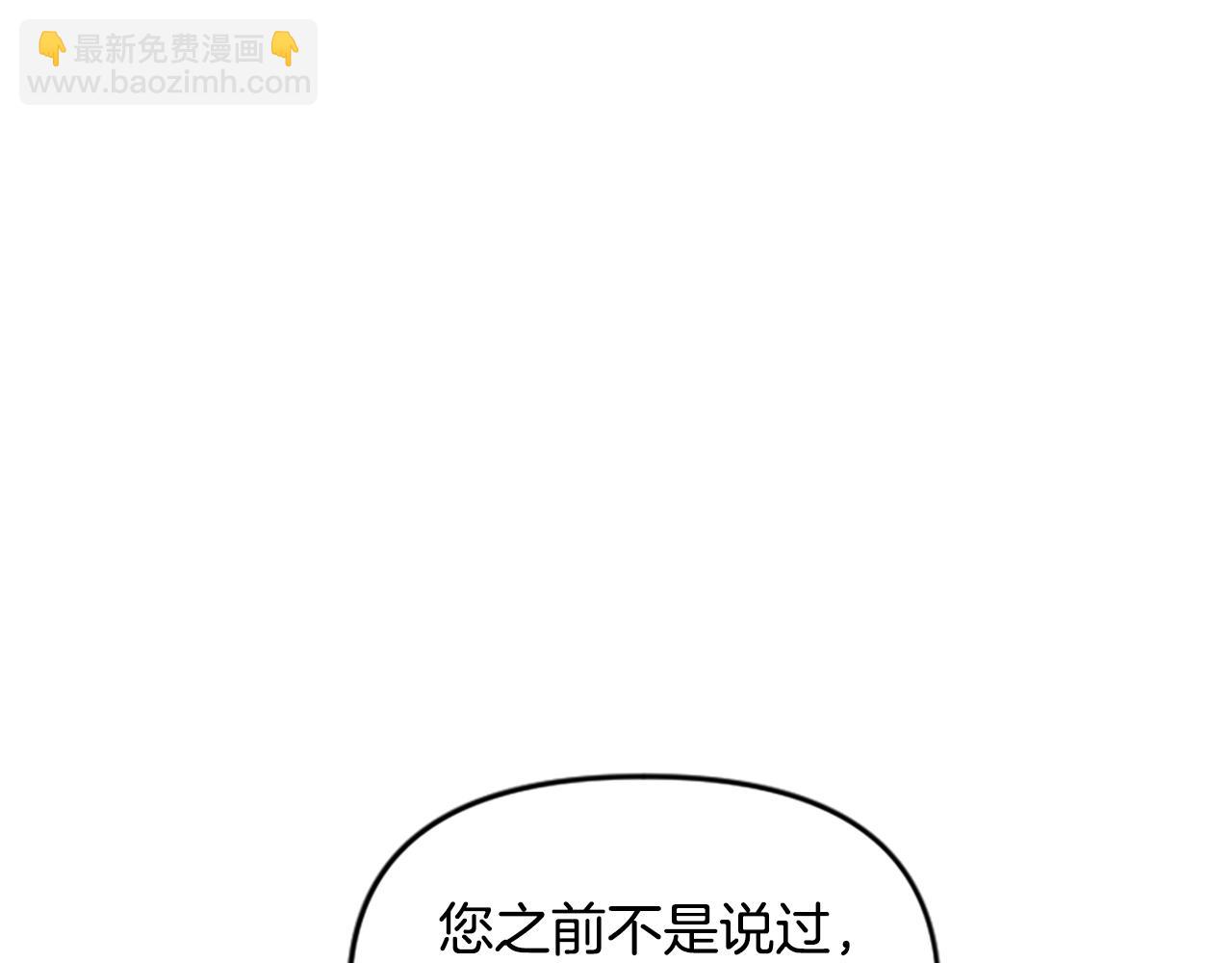 《奇迹大陆这个奴隶异常凶勐》第60话 阴谋！ 第6页