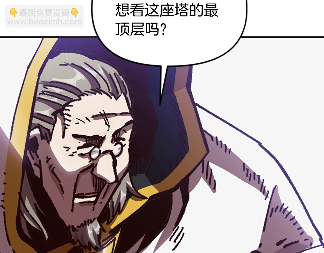 《奇迹大陆这个奴隶异常凶勐》第60话 阴谋！ 第7页