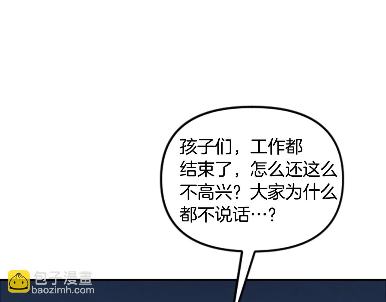 《奇迹大陆这个奴隶异常凶勐》第59话 虚伪的陛下 第14页