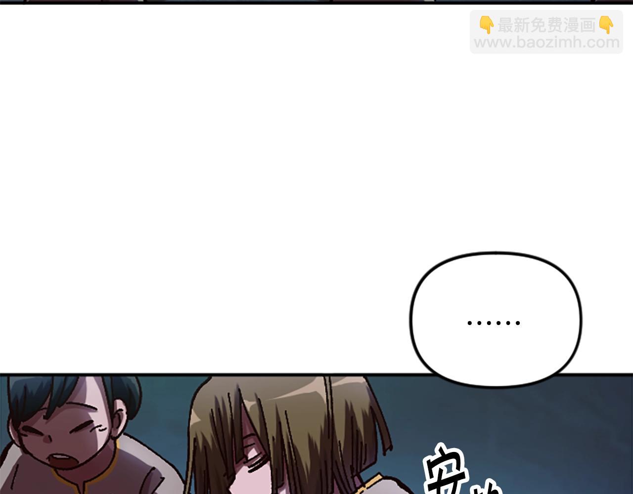 《奇迹大陆这个奴隶异常凶勐》第59话 虚伪的陛下 第16页