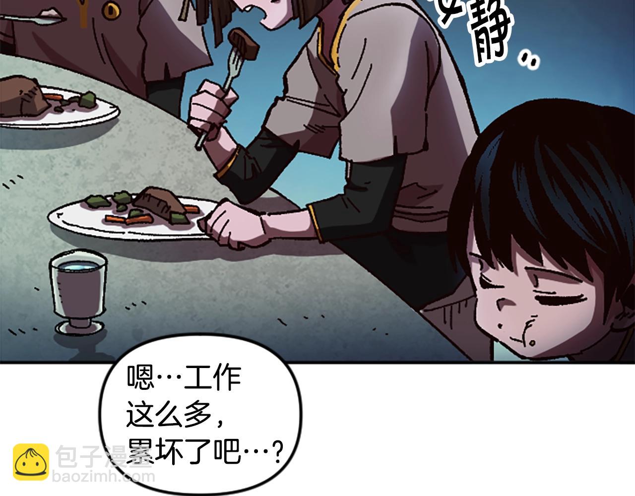 《奇迹大陆这个奴隶异常凶勐》第59话 虚伪的陛下 第17页