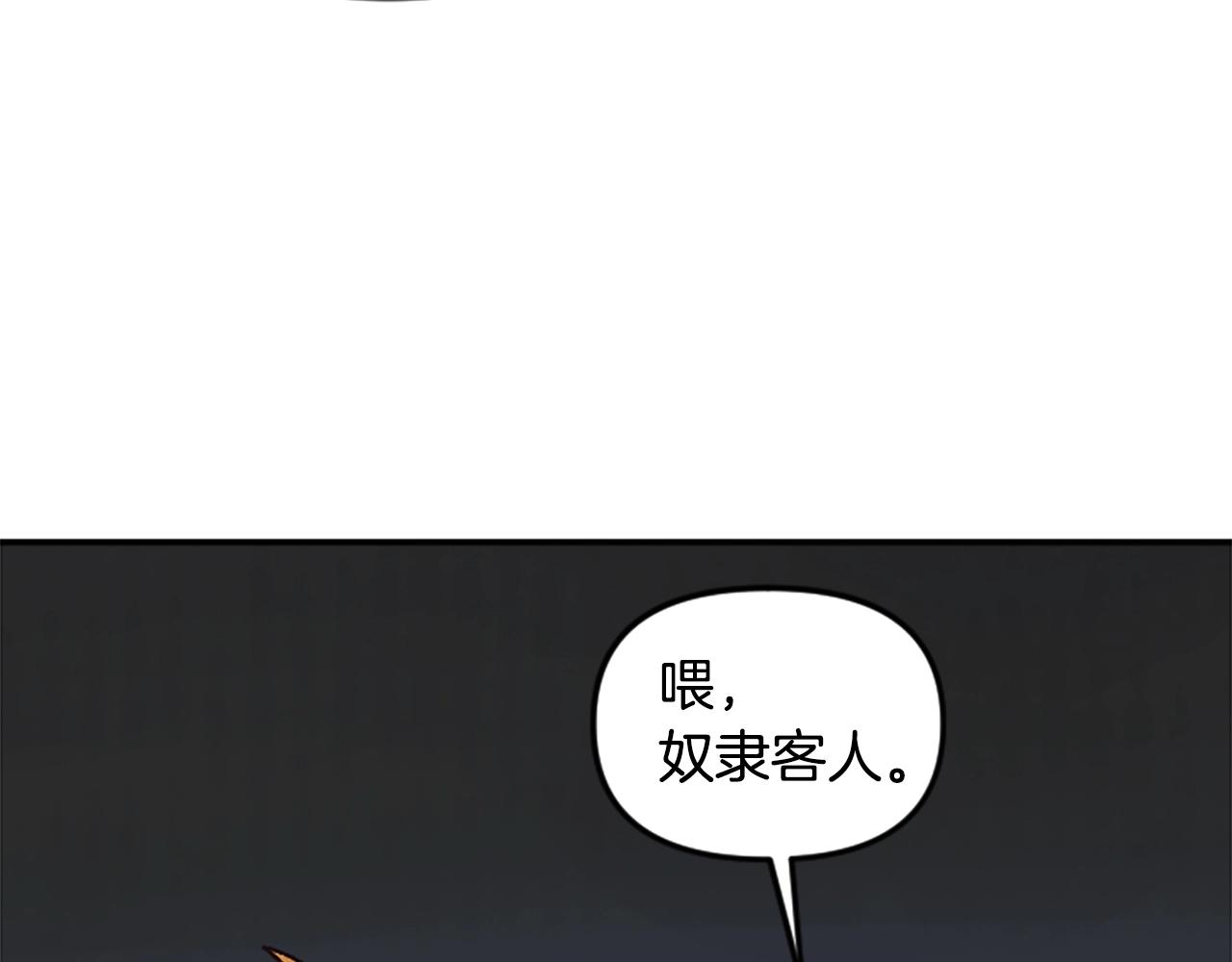 《奇迹大陆这个奴隶异常凶勐》第59话 虚伪的陛下 第18页