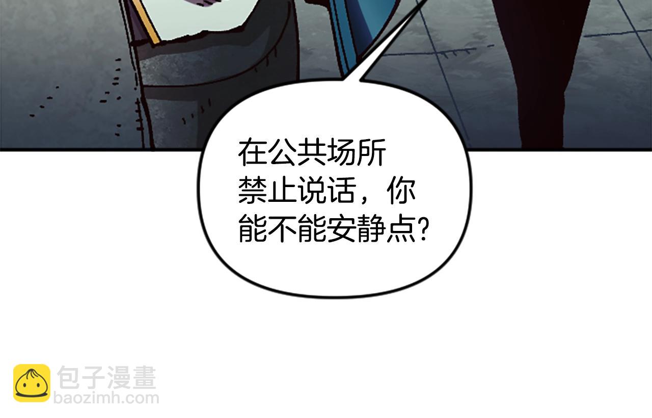 《奇迹大陆这个奴隶异常凶勐》第59话 虚伪的陛下 第20页