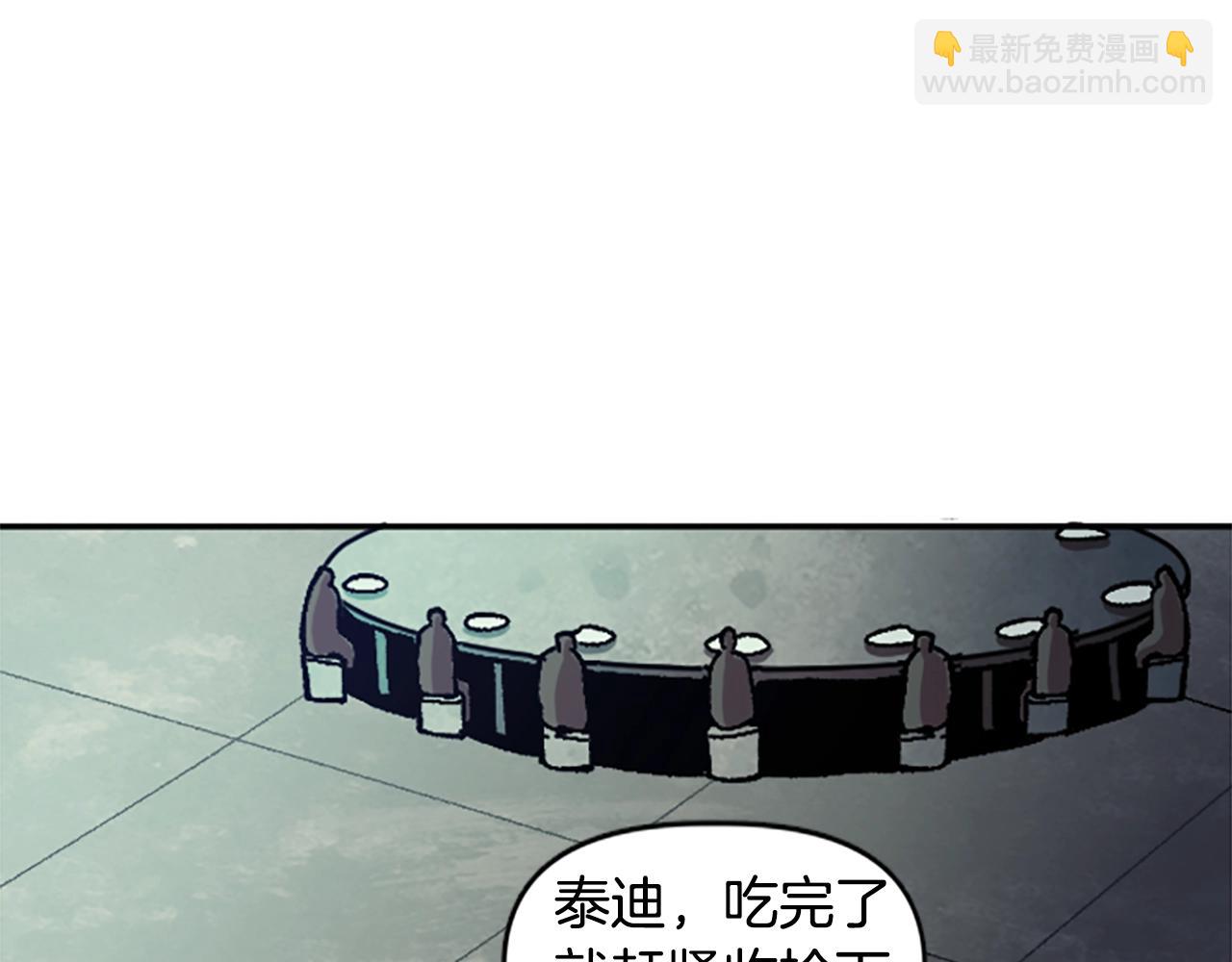 《奇迹大陆这个奴隶异常凶勐》第59话 虚伪的陛下 第23页
