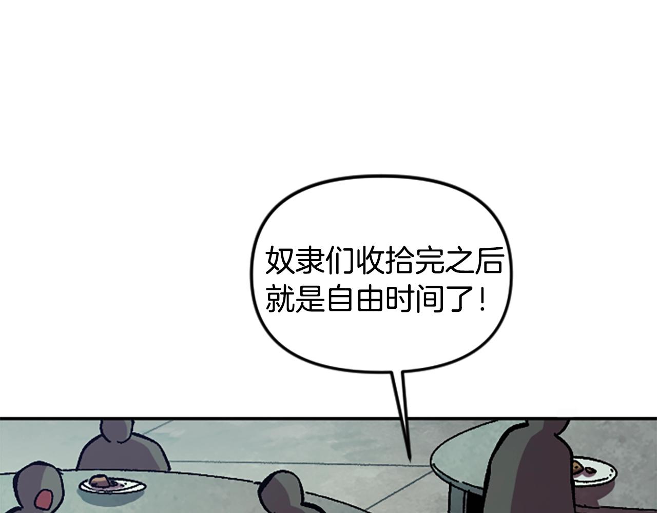 《奇迹大陆这个奴隶异常凶勐》第59话 虚伪的陛下 第25页