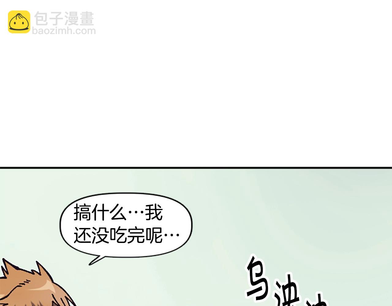 《奇迹大陆这个奴隶异常凶勐》第59话 虚伪的陛下 第28页