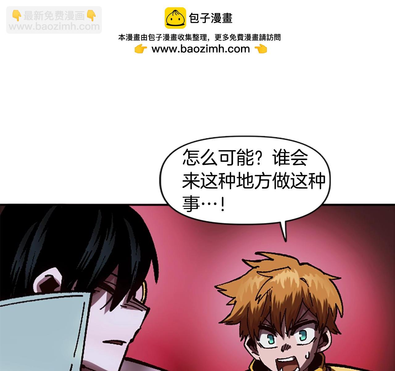 《奇迹大陆这个奴隶异常凶勐》第59话 虚伪的陛下 第2页