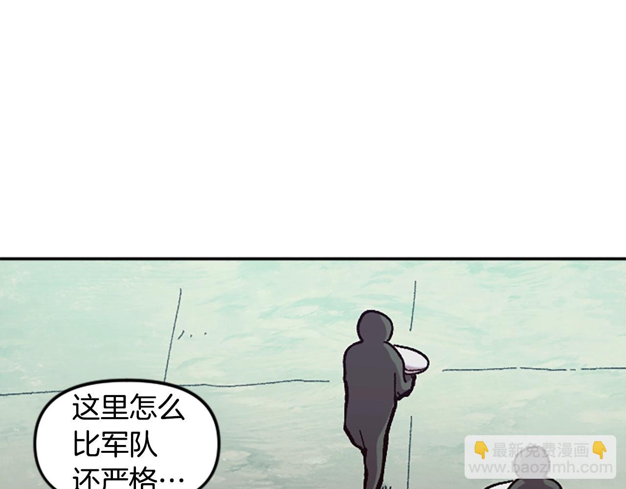 《奇迹大陆这个奴隶异常凶勐》第59话 虚伪的陛下 第30页