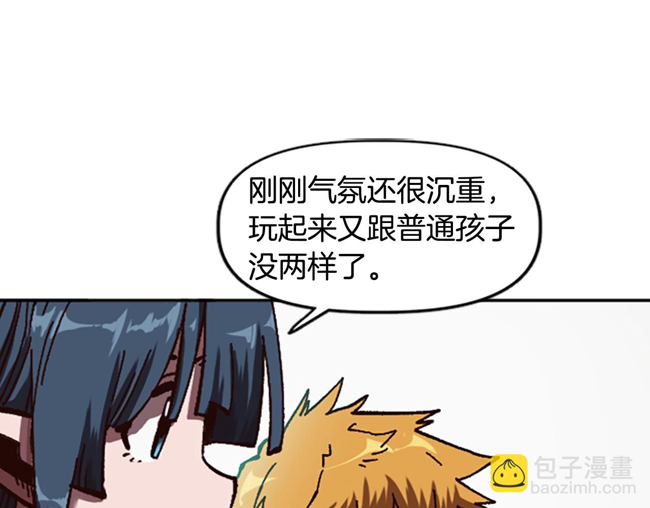 《奇迹大陆这个奴隶异常凶勐》第59话 虚伪的陛下 第39页
