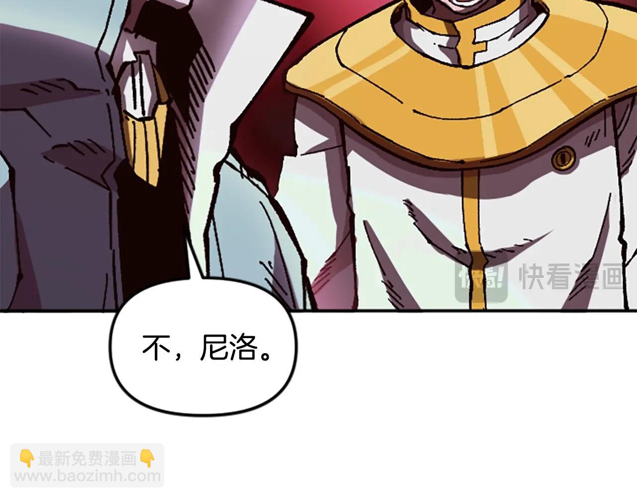 《奇迹大陆这个奴隶异常凶勐》第59话 虚伪的陛下 第3页