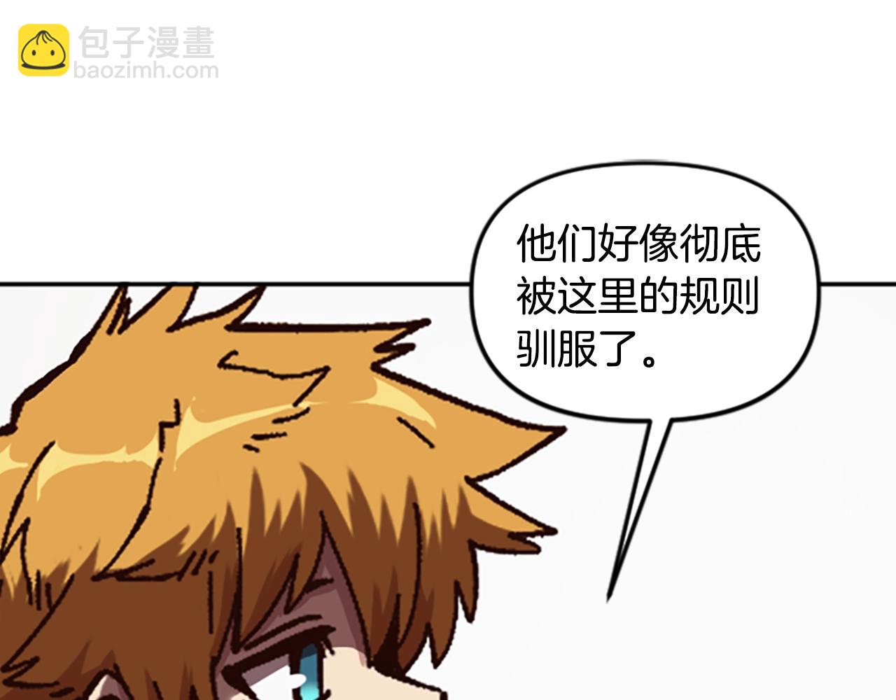《奇迹大陆这个奴隶异常凶勐》第59话 虚伪的陛下 第41页
