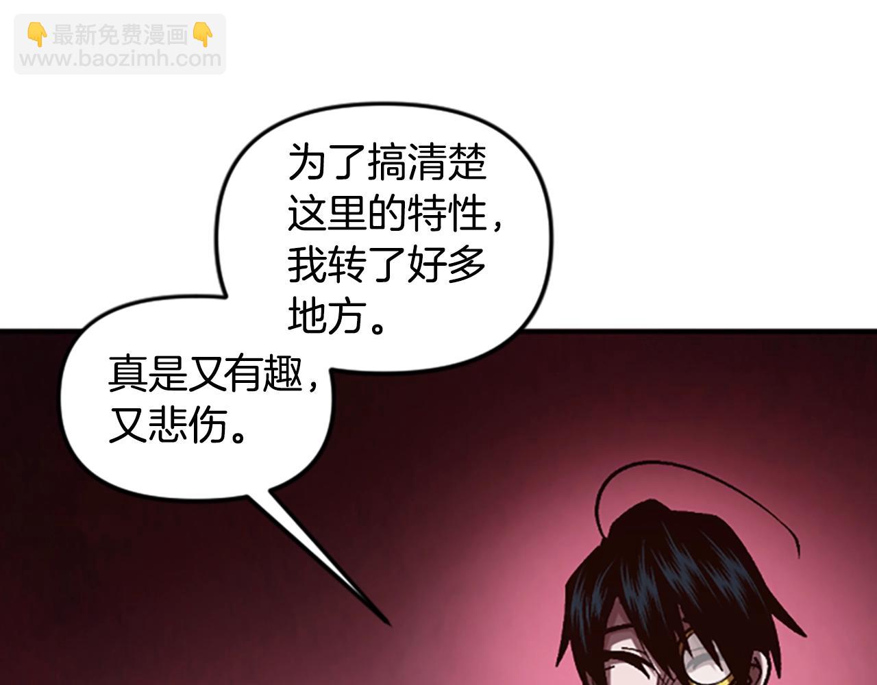 《奇迹大陆这个奴隶异常凶勐》第59话 虚伪的陛下 第46页