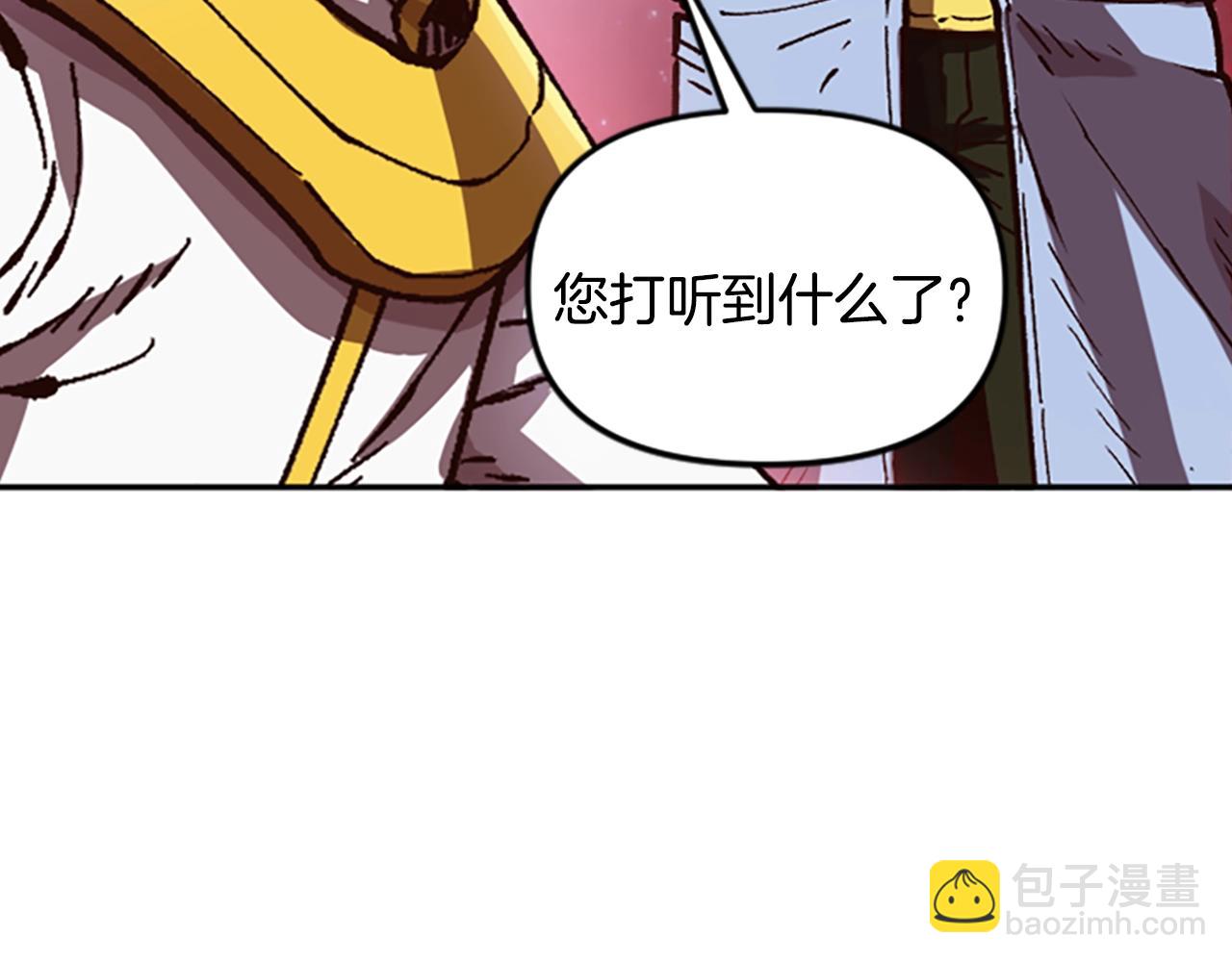 《奇迹大陆这个奴隶异常凶勐》第59话 虚伪的陛下 第48页