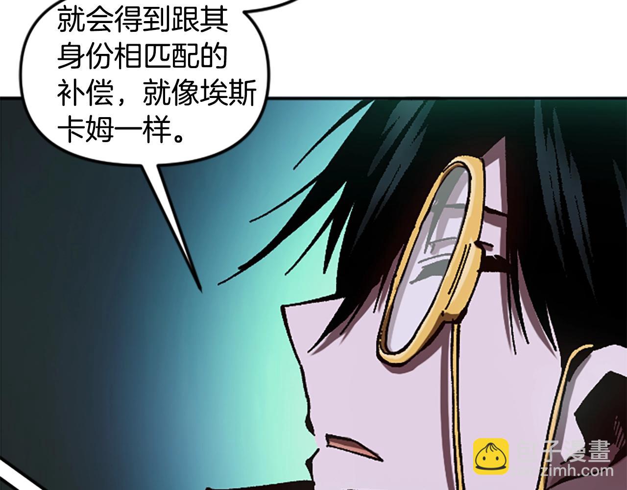 《奇迹大陆这个奴隶异常凶勐》第59话 虚伪的陛下 第5页