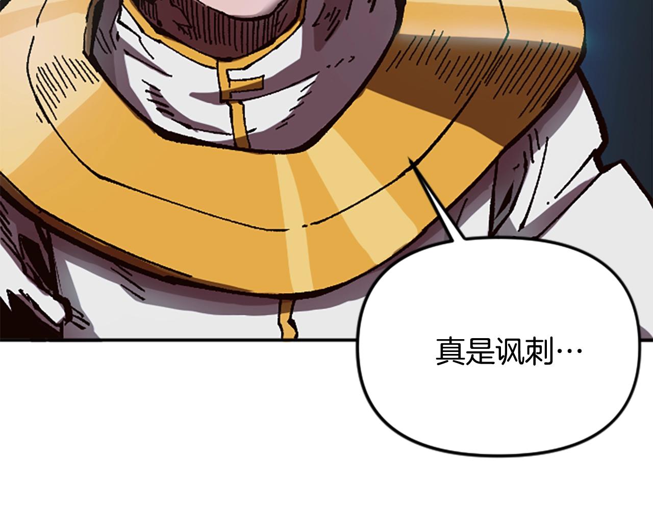 《奇迹大陆这个奴隶异常凶勐》第59话 虚伪的陛下 第7页