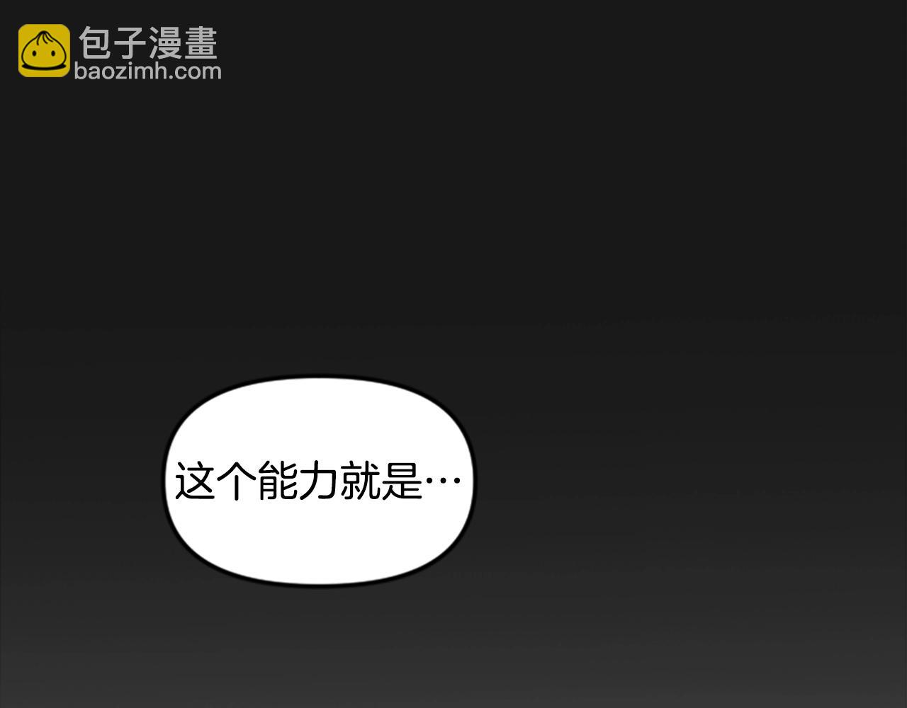 《奇迹大陆这个奴隶异常凶勐》第58话 压榨 第12页