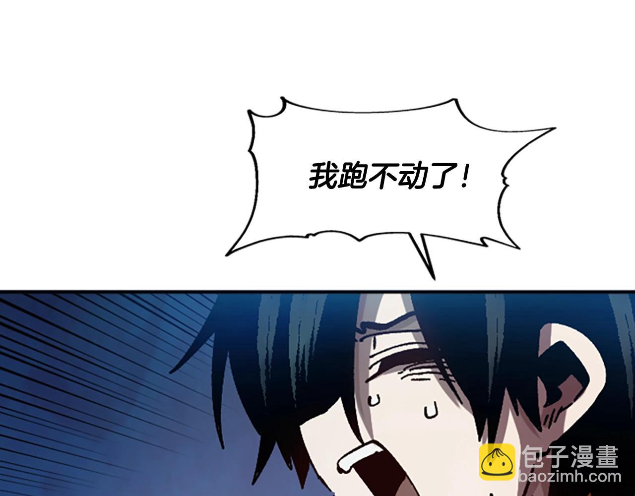 《奇迹大陆这个奴隶异常凶勐》第58话 压榨 第21页