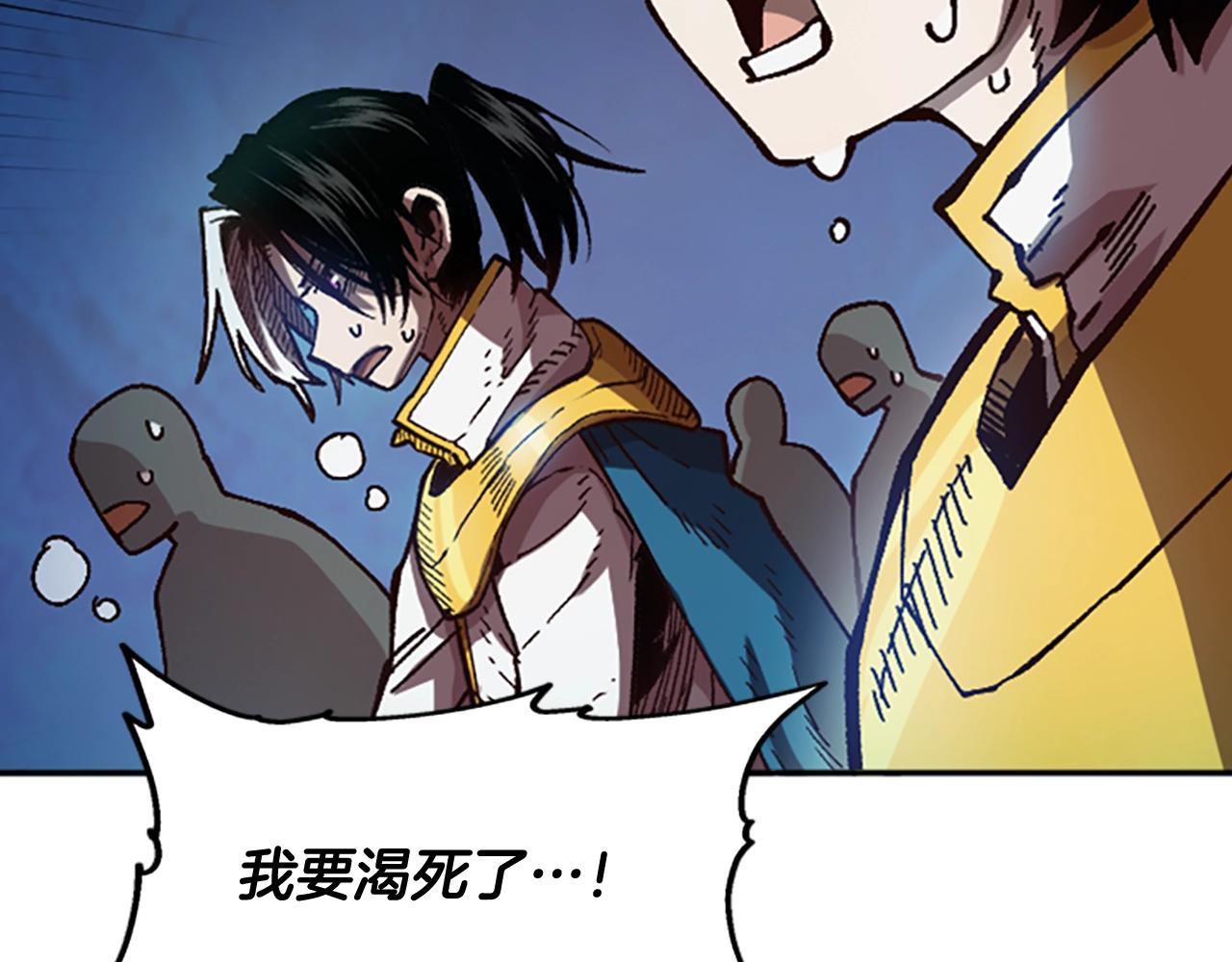 《奇迹大陆这个奴隶异常凶勐》第58话 压榨 第22页