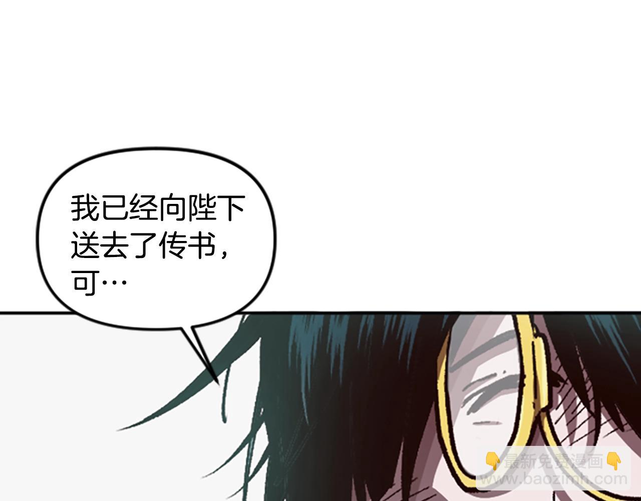 《奇迹大陆这个奴隶异常凶勐》第58话 压榨 第27页