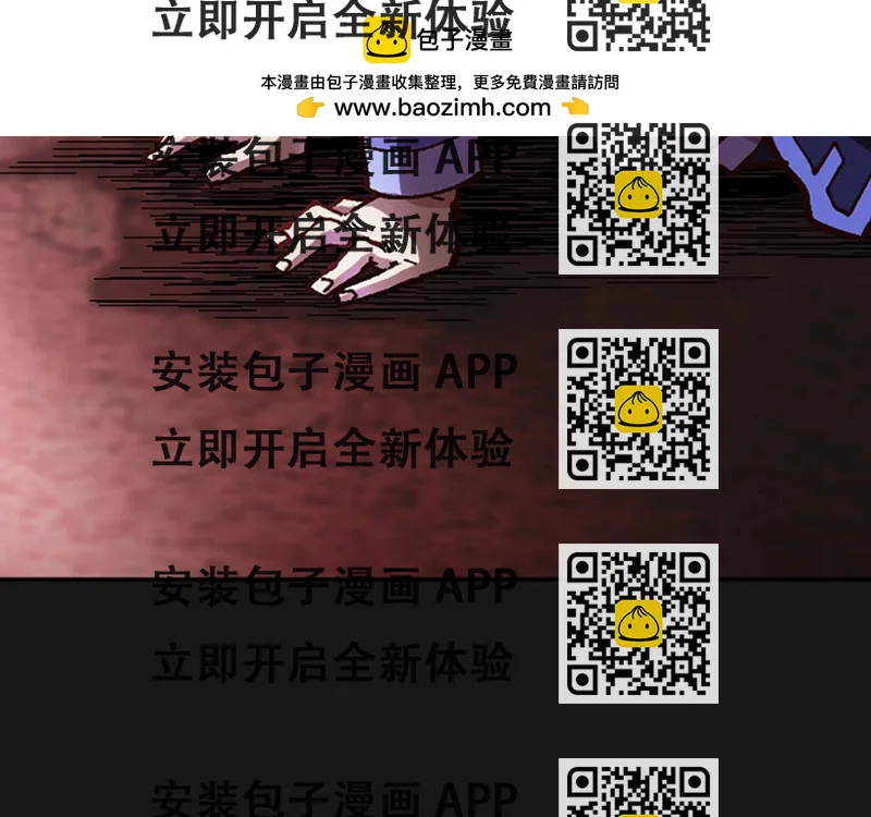 《奇迹大陆这个奴隶异常凶勐》第58话 压榨 第2页