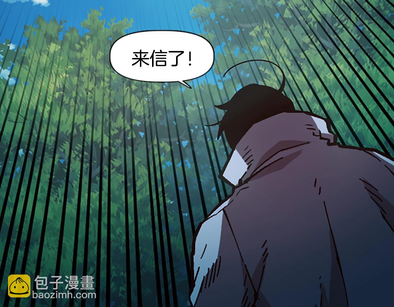 《奇迹大陆这个奴隶异常凶勐》第58话 压榨 第31页
