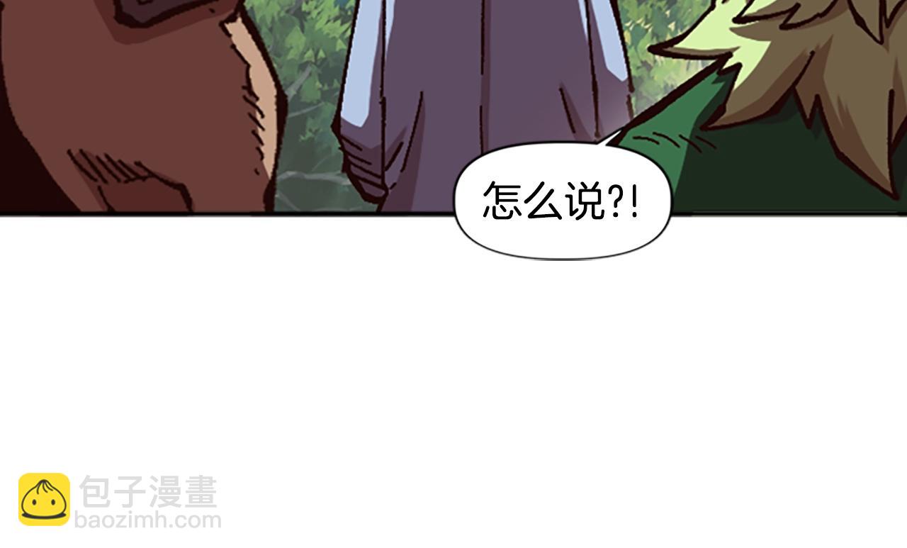《奇迹大陆这个奴隶异常凶勐》第58话 压榨 第36页