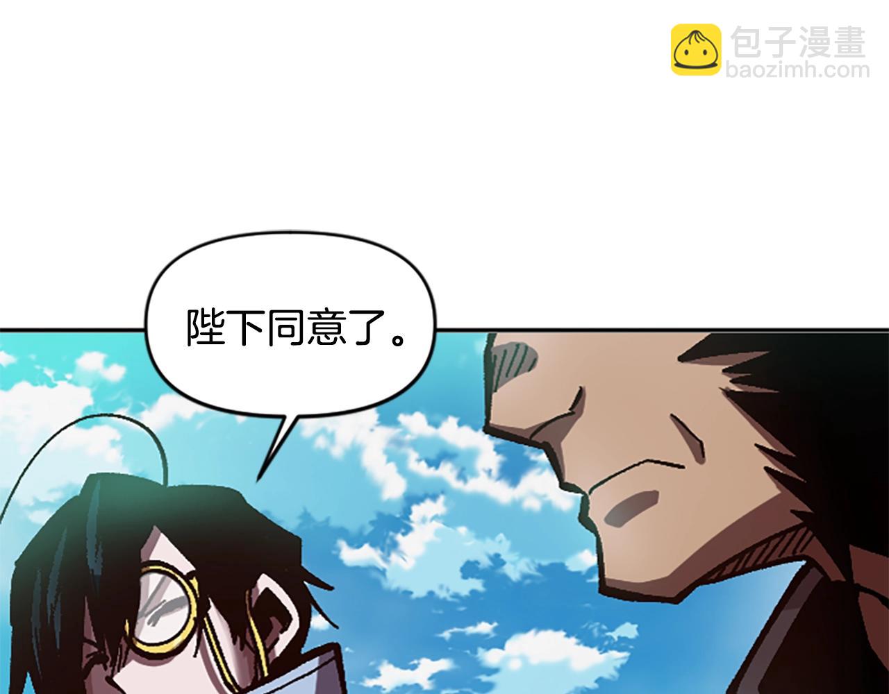 《奇迹大陆这个奴隶异常凶勐》第58话 压榨 第37页