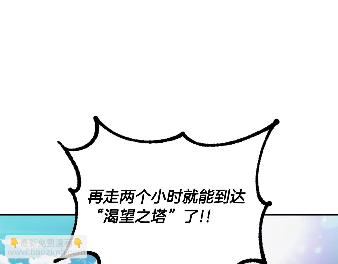 《奇迹大陆这个奴隶异常凶勐》第58话 压榨 第40页