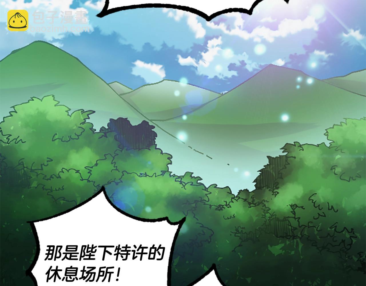 《奇迹大陆这个奴隶异常凶勐》第58话 压榨 第41页