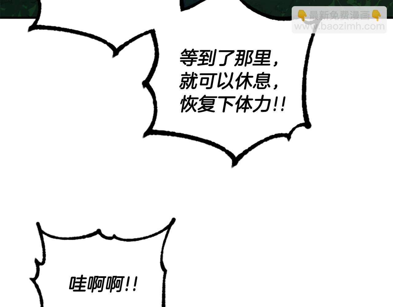 《奇迹大陆这个奴隶异常凶勐》第58话 压榨 第42页